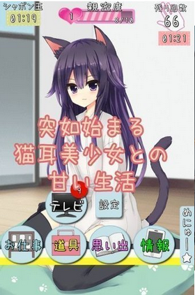 猫娘在家v1.4