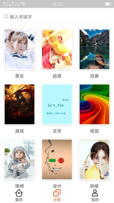 抖上音主题壁纸appv4.2.9