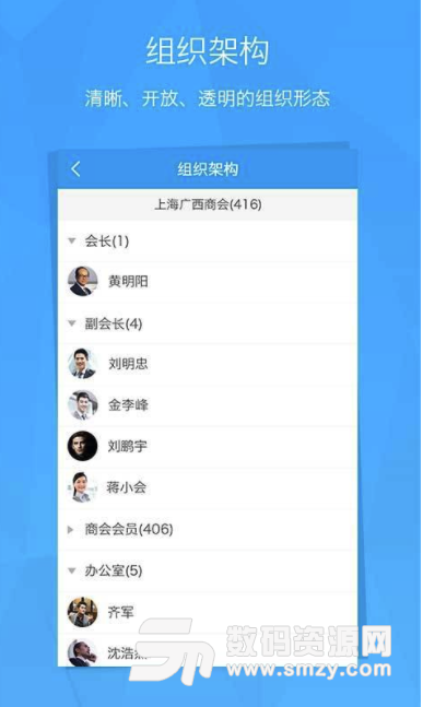 商商手机版截图