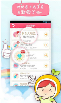 美柚appv6.6.2