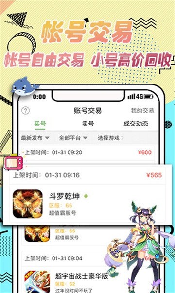 VR游戏盒子appv3.8.1164