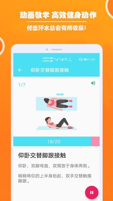 健身私人教练1.032