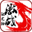 激战触龙神安卓版(动作冒险手游) v0.8.0.45 手机版