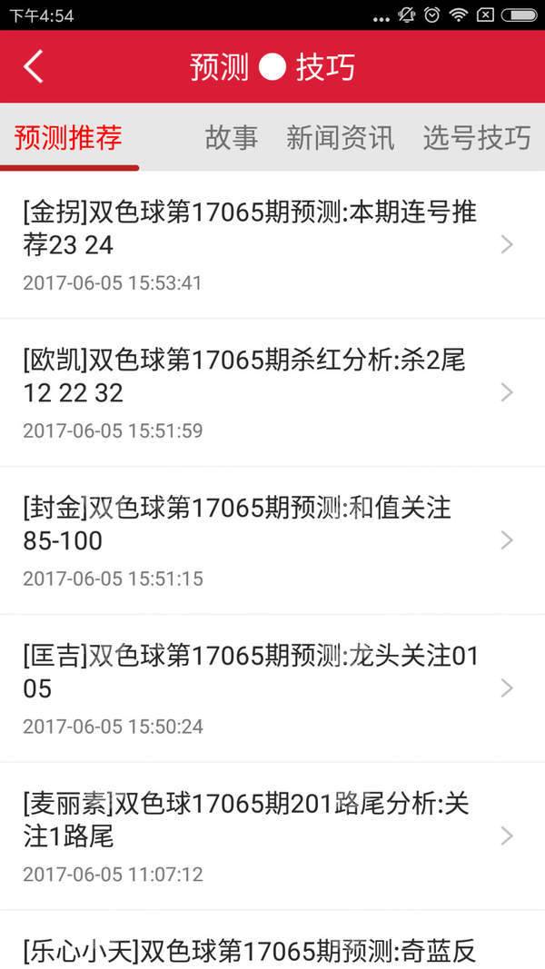 香港王中王四不像v1.10.7