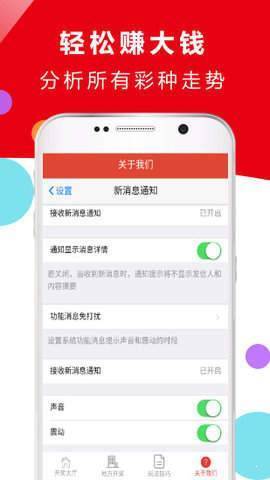 亿贝彩票app图3