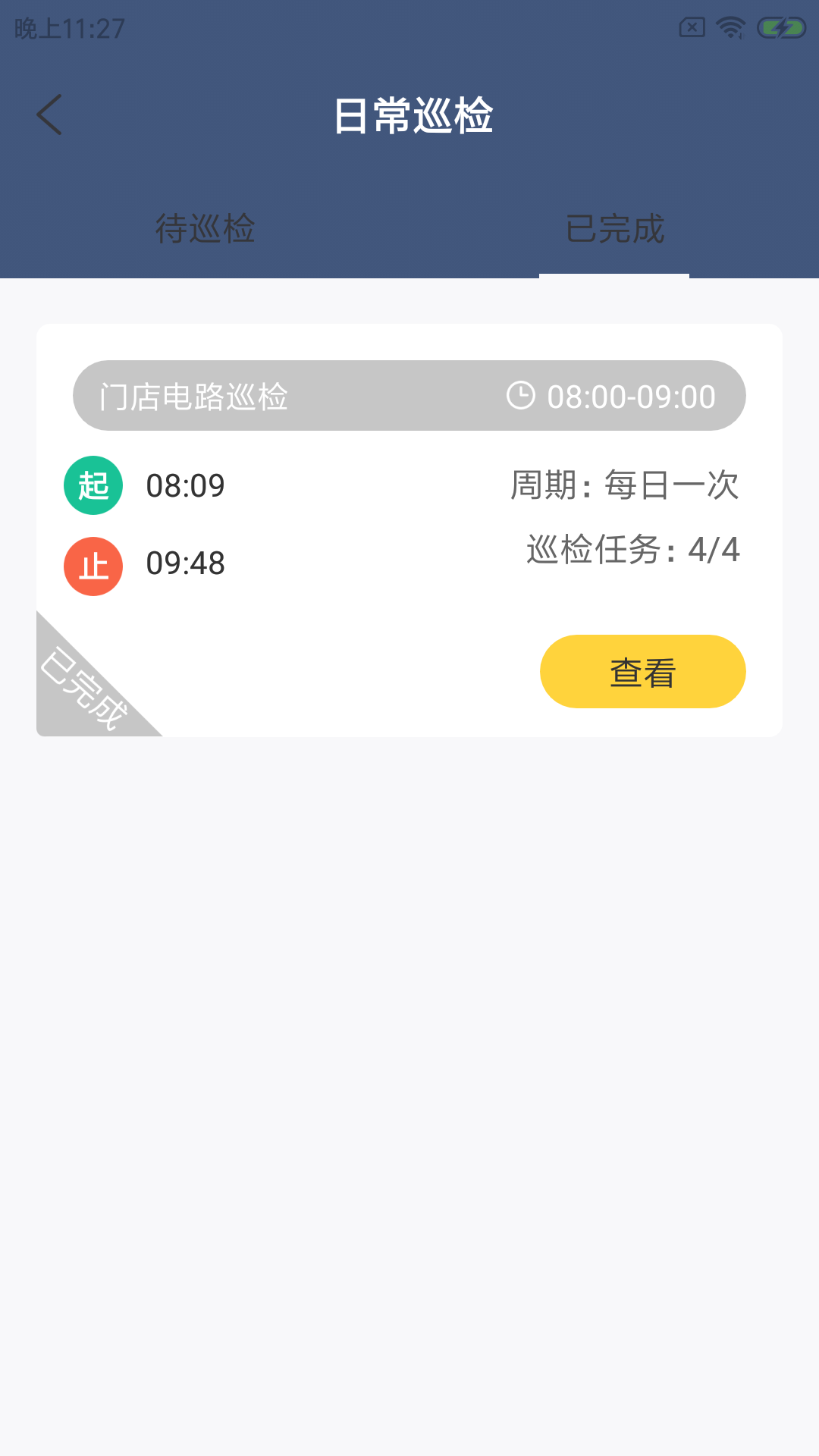 喵杰顺店员v1.0.0