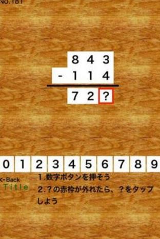 填写数字安卓版