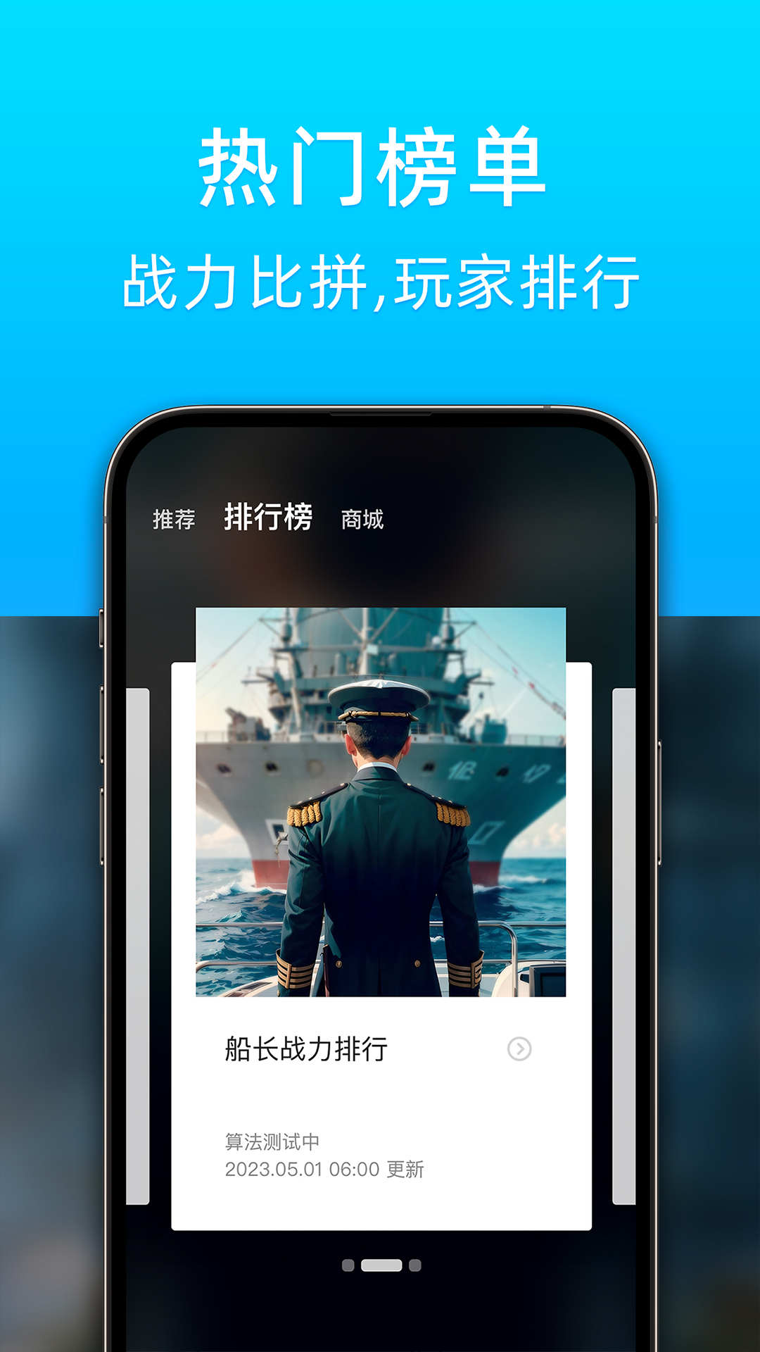 战舰助手v1.0.0075