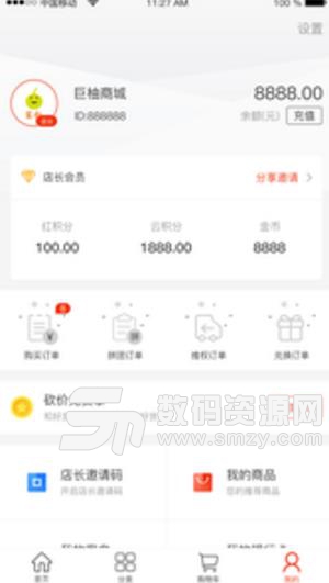 巨柚APP最新版