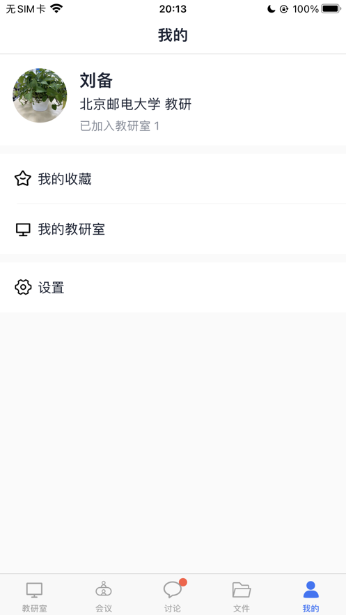 知谱教研app1.0.1