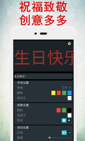 led灯牌显示屏app17