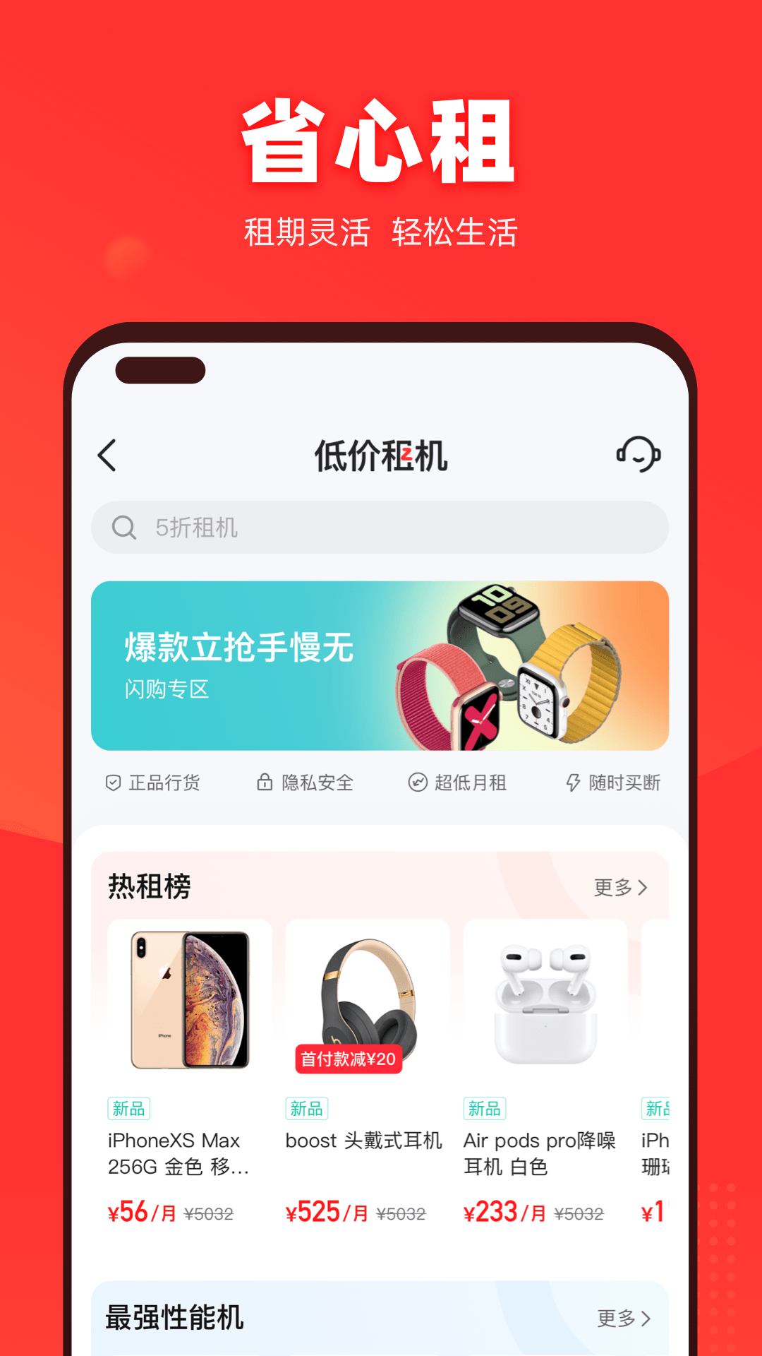 找靓机appv9.4.50