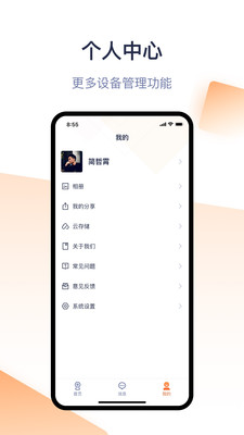 腾达安防软件v1.4.0