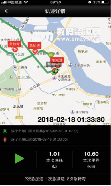 驾图车小秘app