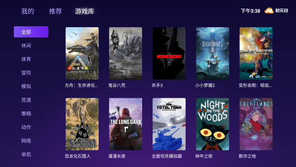 随乐游tv版v1.2.0.007