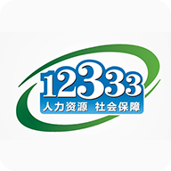 掌上12333社保自助认证appv1.5.0