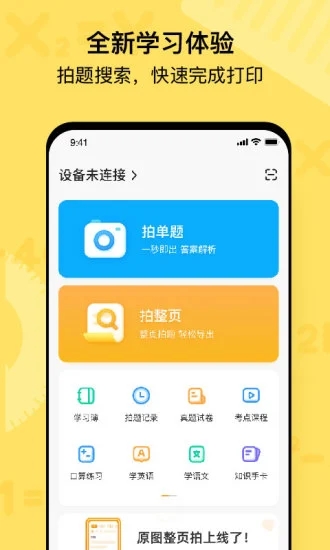 喵喵机appv7.5.22