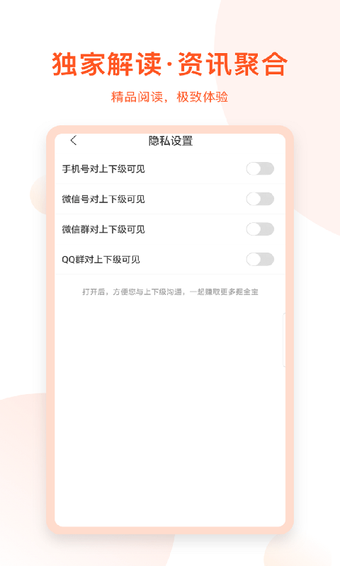 千阅宝appv3.3.0.01