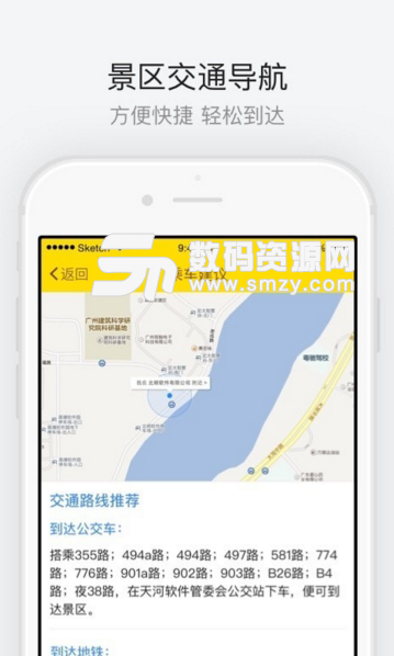 横店秦王宫app