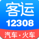 客运12308官方版(汽车票预订平台) v6.4.1 安卓版