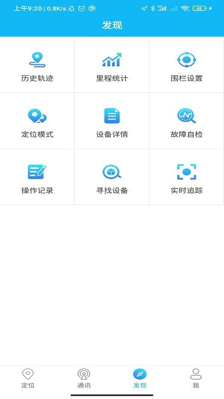 e路相伴appv1.2.4