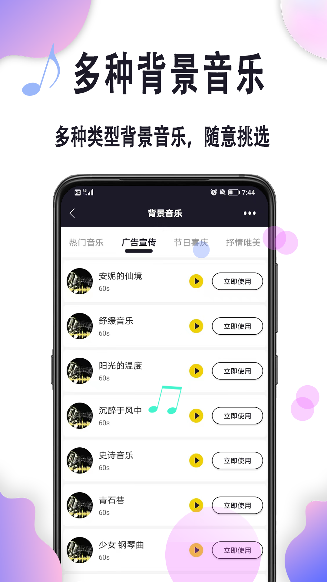 自助配音軟件1.0.5