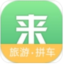 来旅行app(旅游资讯) 4.10.4 安卓版