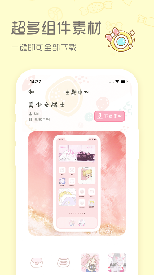 sweetly苹果透明桌面小组件appv1.4.4