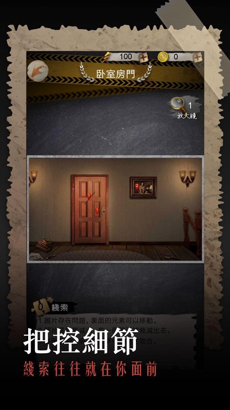 密室逃生游戏：陌生的房间 中文版v1.9.7