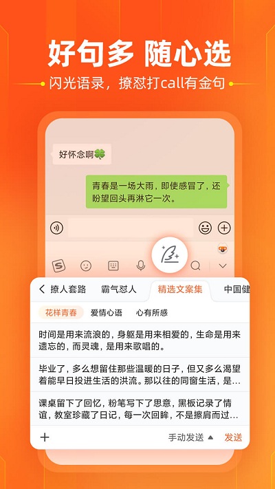 搜狗输入法2024最新版v11.19.3 安卓手机版