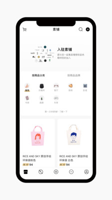 素铺appv3.6.2