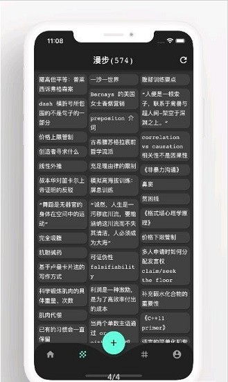 元思笔记app1.3.0