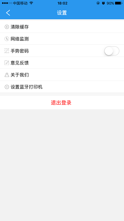 门店经营宝appv3.36.1