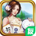 圈友上高麻将安卓版(休闲棋牌游戏) v1.2 手机版