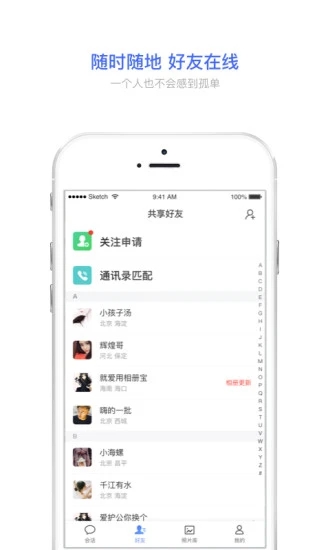 相册宝app下载2.1.9