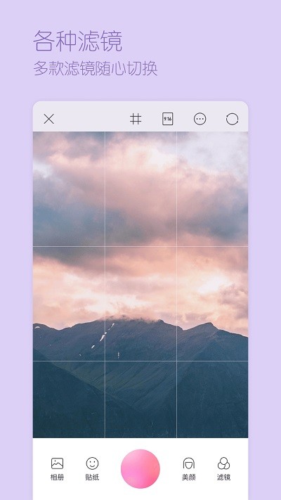 一颜甜美相机appv2.3.8
