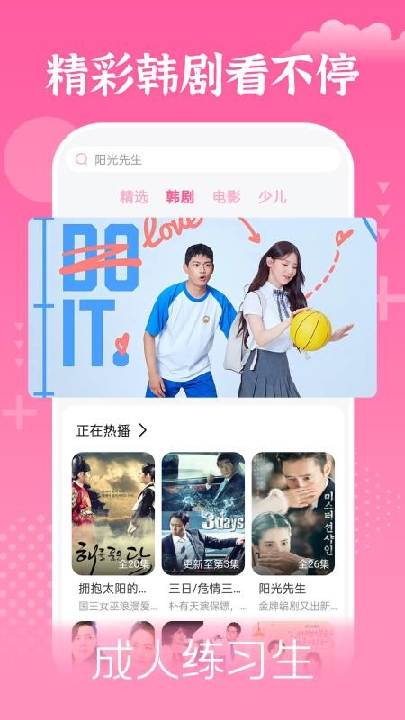 追韩剧1.7.31.9.3