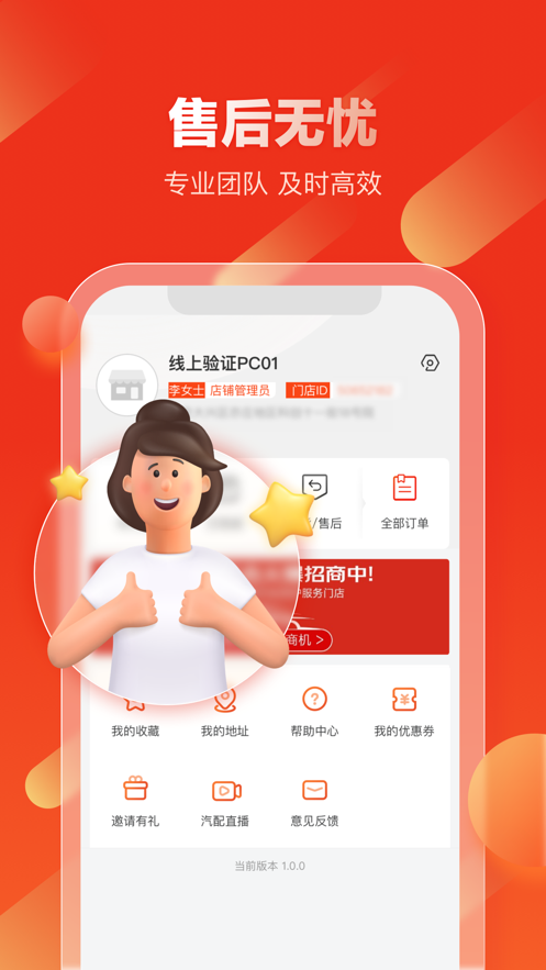 京东汽配app1.2.5