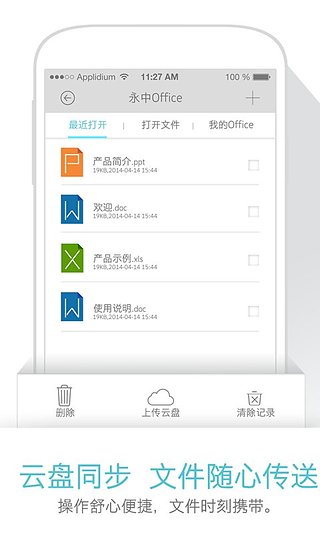 永中office3.2.2552.1