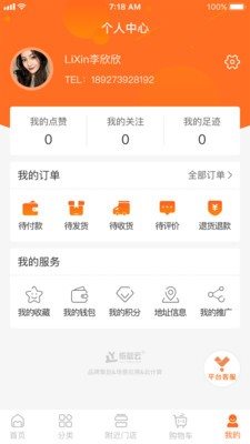 衣智家appv1.2.1