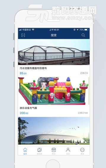 步云工程app手机版图片