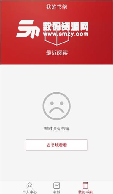 读来读往app下载