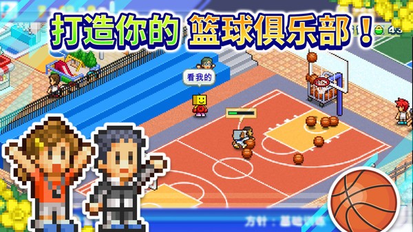 篮球热潮物语中文版v1.4.0