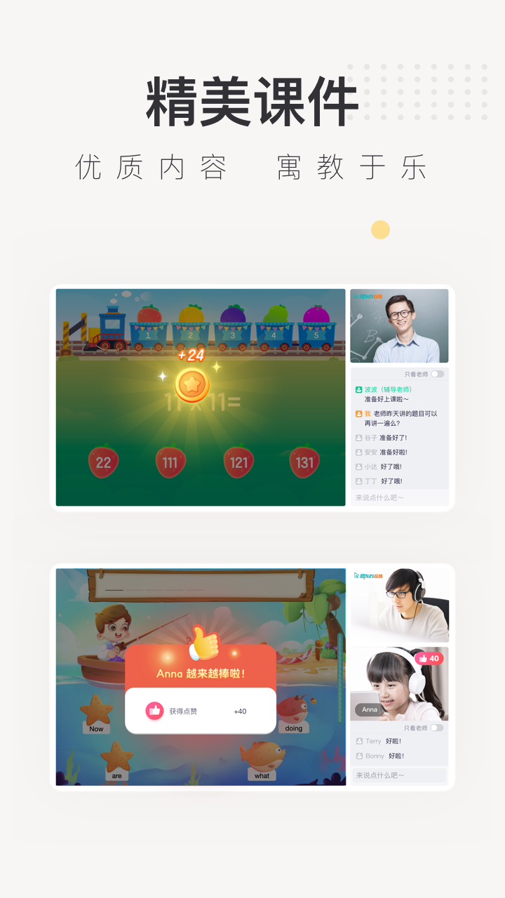 新东方在线中小学app4.40.0