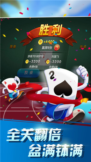 熊猫棋牌1.0.5