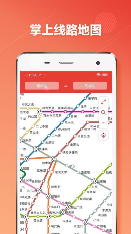 武汉地铁通安卓 1.0.61.0.6
