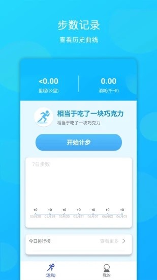 步步领appv1.2.0