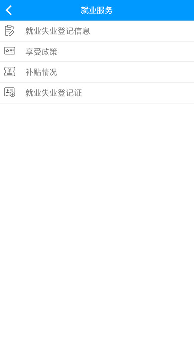 龙江人社appv1.3.7.7