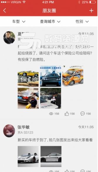 e車險保安卓版