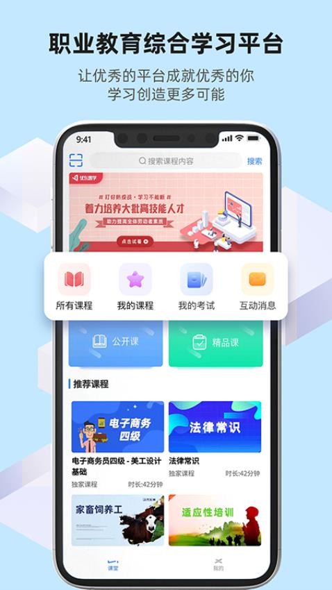 优东惠学appv2.0.2